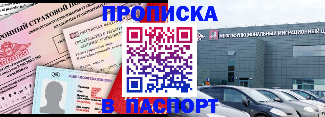 временная регистрация 2026 в Хасавюрте