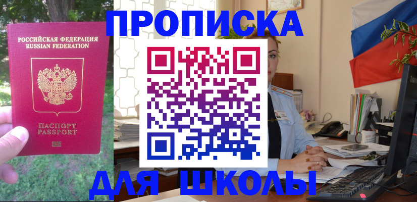прописка паспорт в Хасавюрте